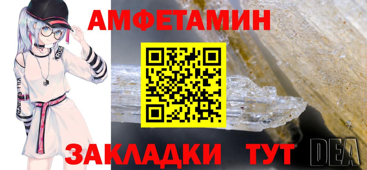 АМФЕТАМИН Premium  Amphetamine  Гатчина  Вход с VPN 