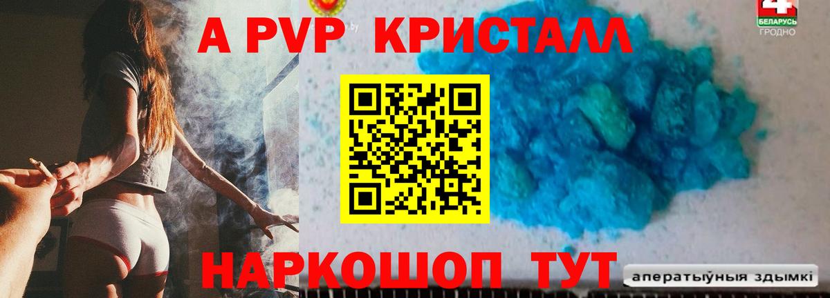 Гатчина  APVP крисы CK  A PVP  APVP СК КРИС  Alpha PVP СК  Вход с VPN 