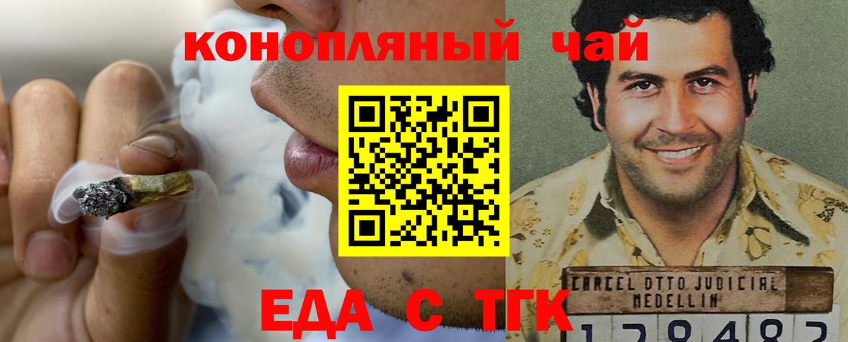 Гатчина  Canna-Cookies конопля  Вход с VPN 