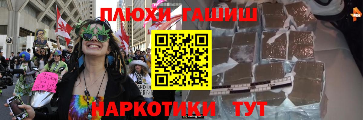 ГАШИШ гашик  ГАШ  магазин  наркотиков  Гатчина  Вход с VPN  ГАШ Изолятор 