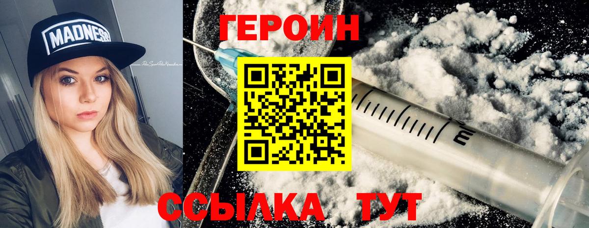 Гатчина  Героин герыч  Вход с VPN 