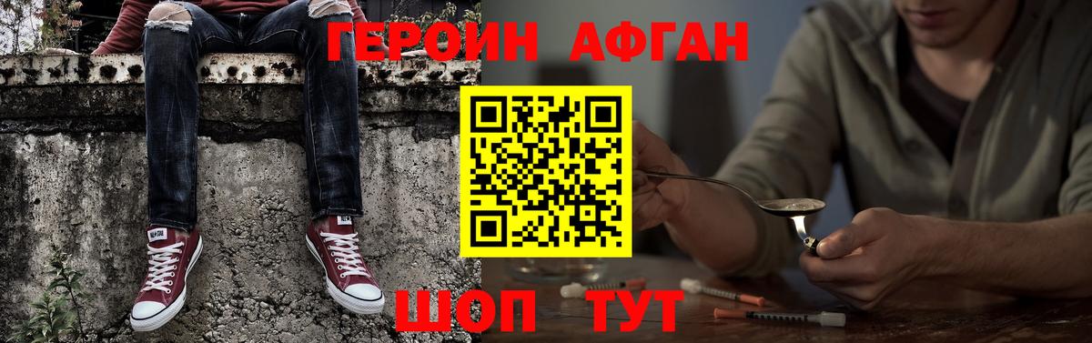 Героин VHQ Гатчина