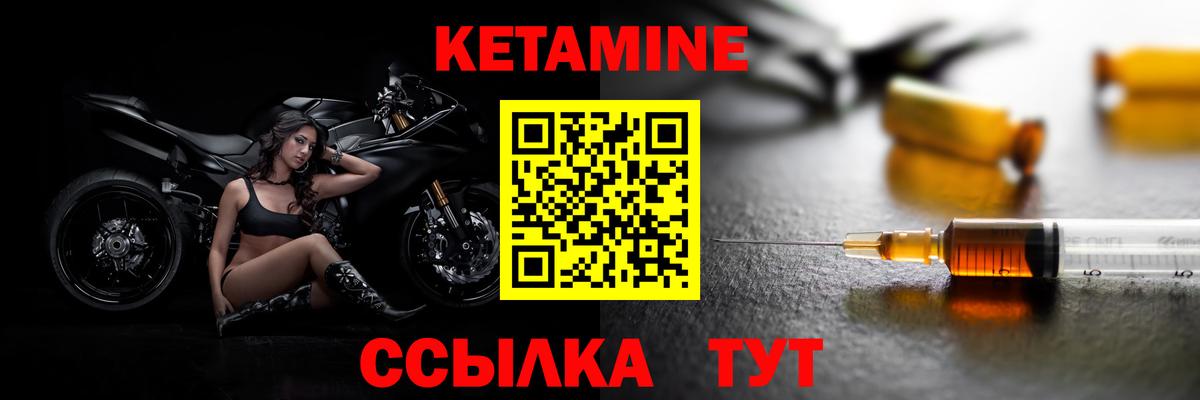 Кетамин ketamine  КЕТАМИН VHQ  Вход с VPN  Гатчина 