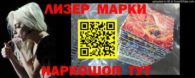 марки nbome Гуково