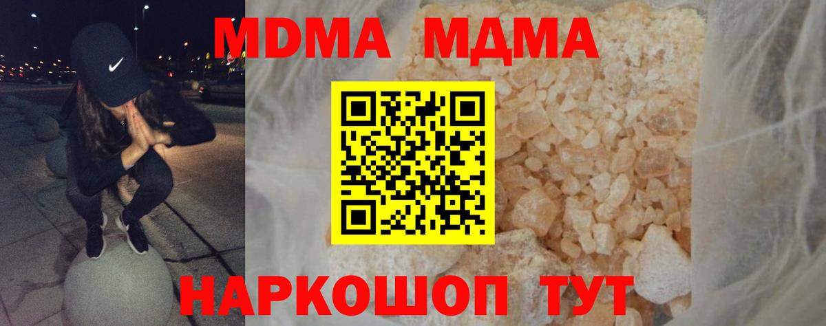 Гатчина  MDMA crystal  МДМА  МДМА Molly  Вход с VPN 