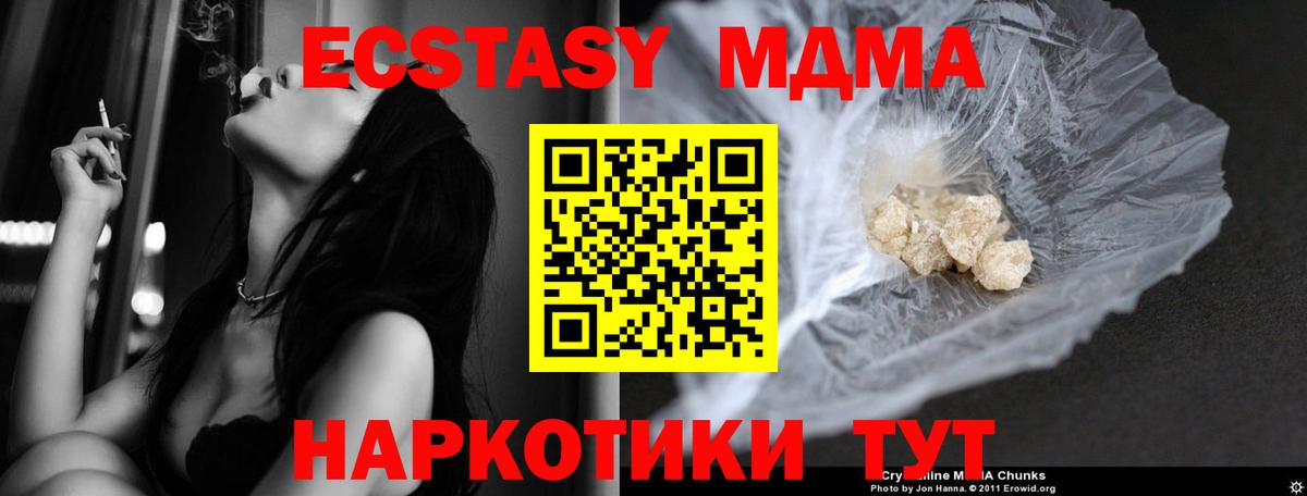 MDMA crystal Гатчина