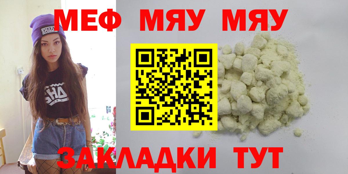 цены   Вход с VPN  Мефедрон  Гатчина  Меф кристаллы 