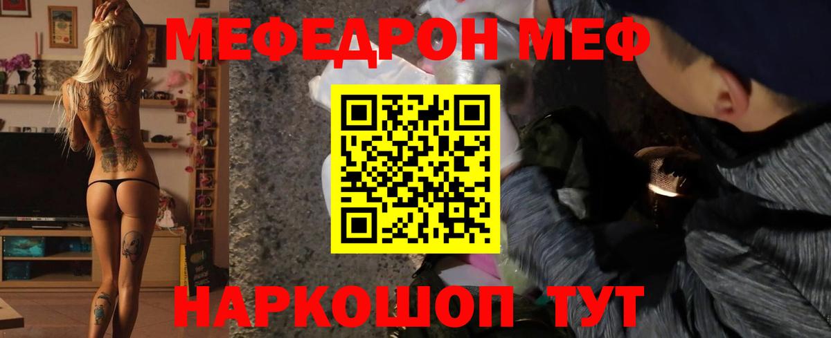 Меф кристаллы Гатчина