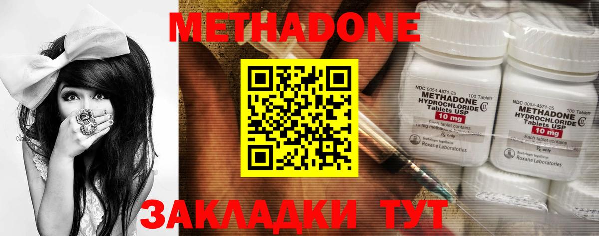 mega ТОР  МЕТАДОН methadone  Вход с VPN  Гатчина  Метадон methadone 