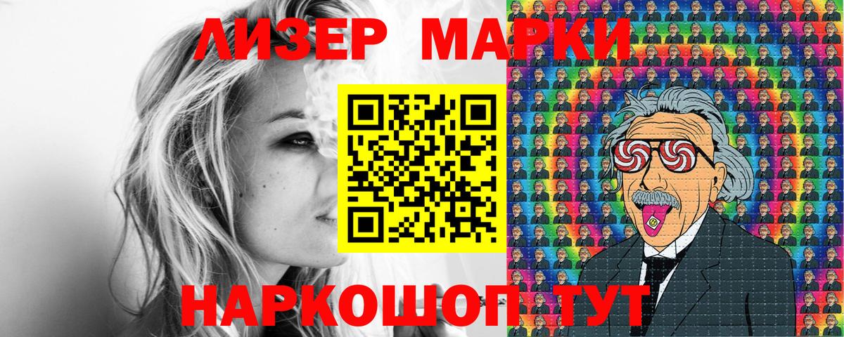 Марки NBOMe 1500мкг  Вход с VPN  Гатчина 
