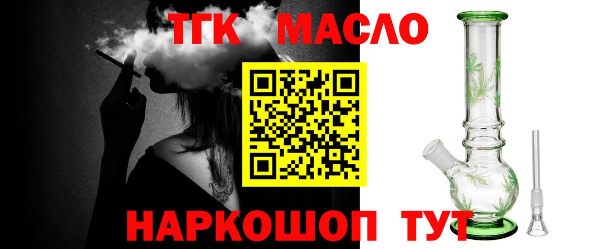 Дистиллят ТГК жижа  ТГК THC oil  Гатчина  закладка  Вход с VPN 